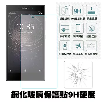 【Q&K】SONY Xperia L2 (5.5吋) 9H鋼化玻璃0.3mm疏水疏油高清抗指紋保護貼