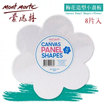 澳洲 Mont Marte 蒙瑪特 造型小畫板 8片入 DIYMACR0028 - 梅花