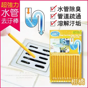 Sani Sticks水管疏通去汙棒 12入/盒柑橘