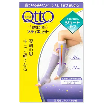 日本Qtto-Scholl睡眠機能小腿露指襪（經典粉紫款）L