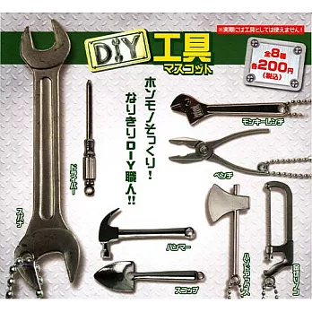 【日本正版授權】全套8款 DIY職人工具 珠鍊吊飾 扭蛋/轉蛋