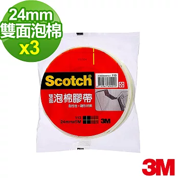 【3M】雙面泡棉膠帶單入袋裝(24MMx5M) X3組