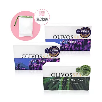 【olivos 奧莉芙的橄欖】人氣冷壓橄欖皂舒壓組(薰衣草250gX2+角質更新海藻250gX1)(洗臉/沐浴 全適用)