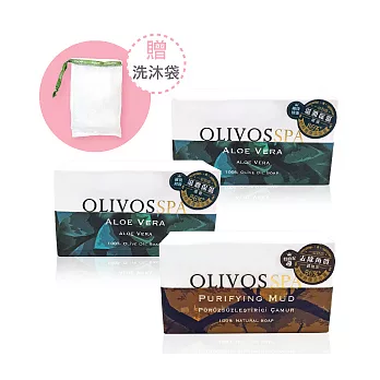 【olivos 奧莉芙的橄欖】冷壓橄欖手工皂美顏組(蘆薈250gX2+淨化礦泥250gX1)(洗臉/沐浴 全適用)
