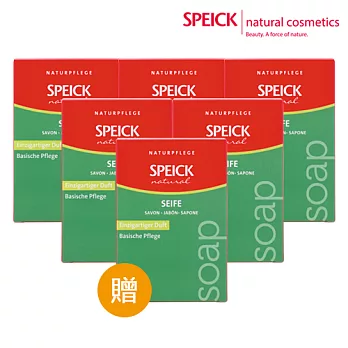 《德國SPEICK》招牌精油皂 100g*6入/組