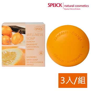 《德國SPEICK》沙棘柑橘香皂 200g*3入/組