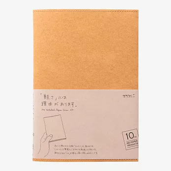 MIDORI MD Notebook 10周年限定書套(A5)-棕