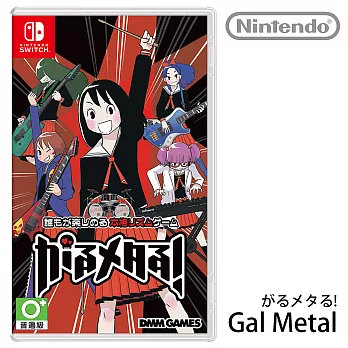 任天堂 Nintendo Switch 音樂節奏遊戲 Gal Metal