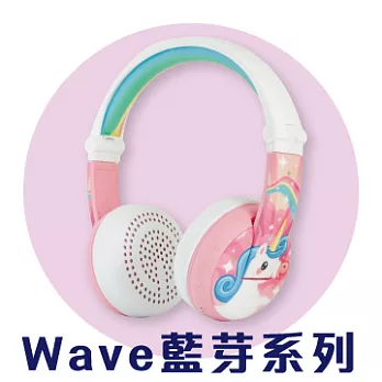 buddyPHONES Wave 無線藍牙系列 兒童安全耳機 四種分貝模式 獨角獸粉