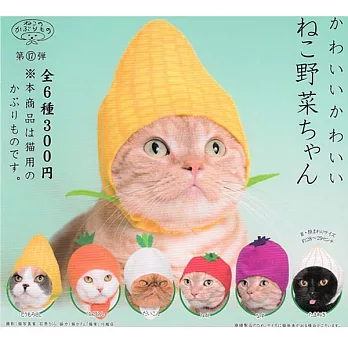 【日本正版授權】全套6款 貓咪專屬頭巾 蔬菜篇 P17 第十七彈 扭蛋/轉蛋KITAN