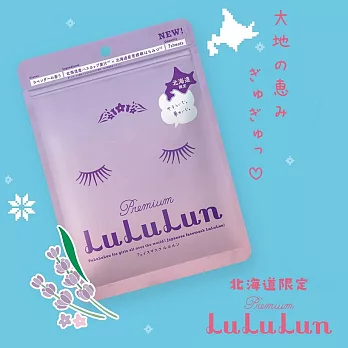 北海道限定：光澤感Premium LuLuLun (薰衣草香氣)