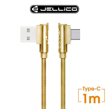 【JELLICO】 1M T型彎頭  Type-C 充電傳輸線/JEC-WT10-GDC金色