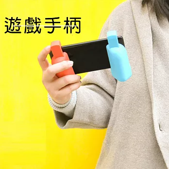 手機遊戲手柄 Switch手遊神器 適用6吋以下手機紅+藍
