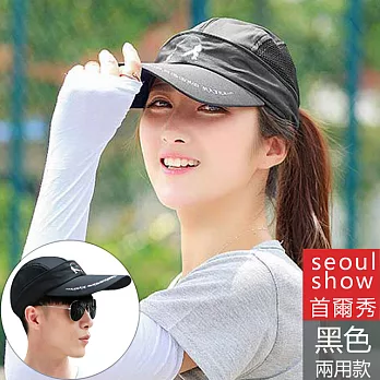 seoul show首爾秀 男女拉鏈防曬棒球帽兩用遮陽帽黑色
