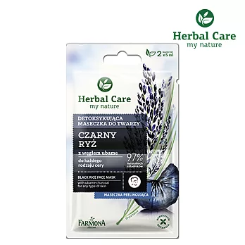 波蘭Herbal Care 草本黑米養顏去汙面膜(5mlx2)