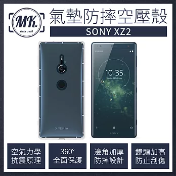 【MK馬克】SONY XZ2 空壓氣墊防摔保護軟殼