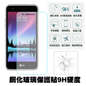 【SHOWHAN】LG K4(2017) 5吋 9H鋼化玻璃貼 0.3mm疏水疏油高清抗指紋