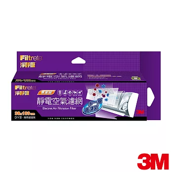 【3M】專業級捲筒式靜電空氣濾網