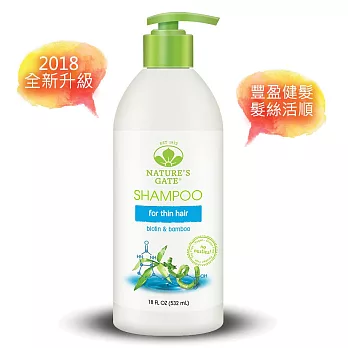 Nature’s Gate 經典活性維生素H健髮養髮洗髮精 532mL (40年頭皮髮養護專家 - 脆弱易斷、稀疏髮適用)