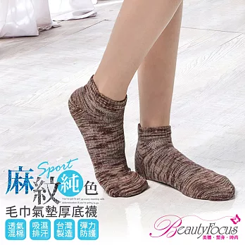 BeautyFocus台灣製萊卡麻紋純色厚底襪0662咖啡色