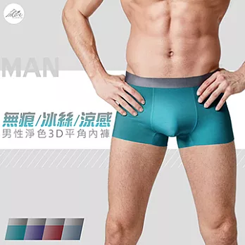 【Incare】無痕冰絲涼感男性凈色3D平角內褲(2入) 顏色隨機XL