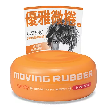 GATSBY MOVING RUBBER輕捲塑型髮腊80g