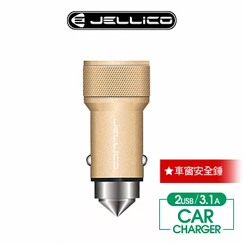 【JELLICO】 炫彩系列5V 3.1A 2孔車用充電器/JEP-JC31-GD金色