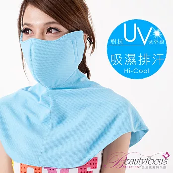 BeautyFocus抗UV認證環繞式防曬口罩4412-水藍色