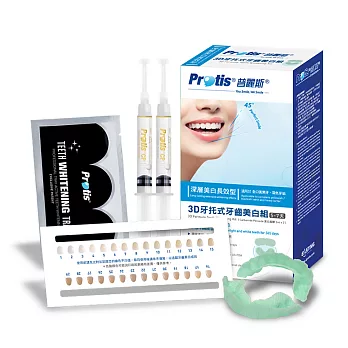 【Protis普麗斯】3D牙托式牙齒 美 白 長效組 5-7天