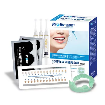 【Protis普麗斯】3D牙托式牙齒 美 白 長效組 7-9天