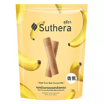 【Suthera】椰奶蛋捲-香蕉
