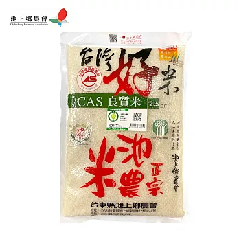 【池上鄉農會】池農台灣好米2.5kg