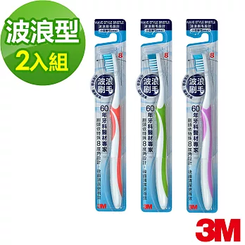 【3M】波浪型專業牙刷-小刷頭x2入組
