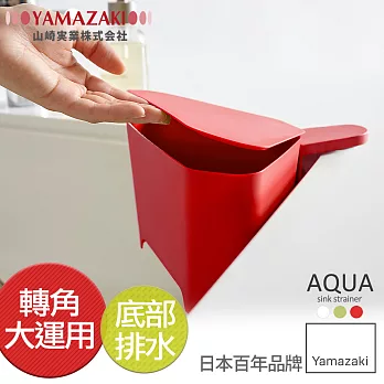 【YAMAZAKI】AQUA吸盤式轉角收納桶(紅)*日本百年品牌