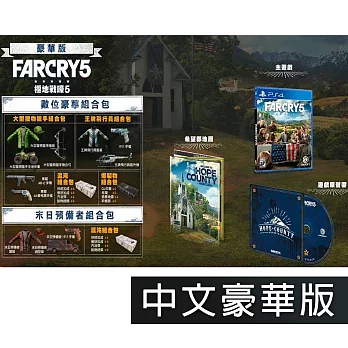 PS4 極地戰嚎5 (Far Cry 5) – 中文豪華版