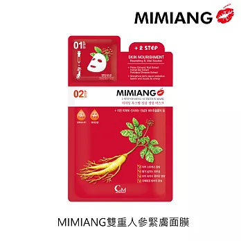 【韓國Running man熱銷推薦】人參緊膚光面膜10入(25ml/片)