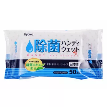 【WAVA】日本KYOWA綠茶味便攜消毒濕紙巾 50抽