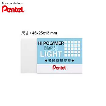 (盒裝36入)PENTEL ZEL-08易拭型塑膠擦