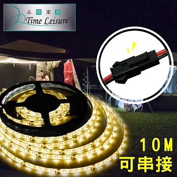 Time Leisure 可串接 USB戶外露營LED黏貼燈條10M(黃光)