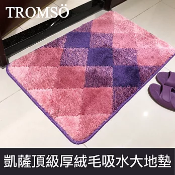 TROMSO凱薩頂級厚絨毛吸水大地墊-M507紫艷菱格