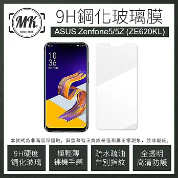 【MK馬克】Zenfone5 ZE620KL 9H鋼化玻璃膜 0.2mm 非滿版