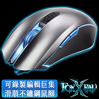 FOXXRAY 鋼鐵獵狐電競滑鼠(FXR-SM-20)