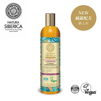 NATURA SIBERICA 沙棘深層淨化護髮乳(400ml)