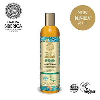 NATURA SIBERICA 沙棘豐盈彈力護髮乳(400ml)