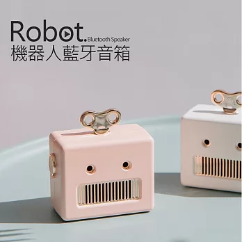 Robot機器人藍牙音箱 無線音響 隨身迷你小喇叭 藍牙喇叭北歐粉