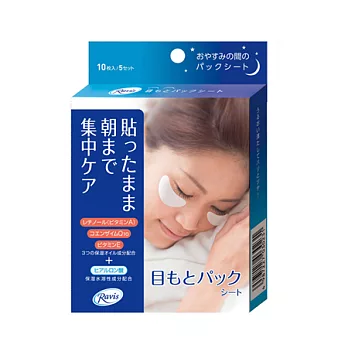 【日本森下】睡眠美容貼 ~ 保濕美肌【法令紋膜、眼膜二款選】藍盒