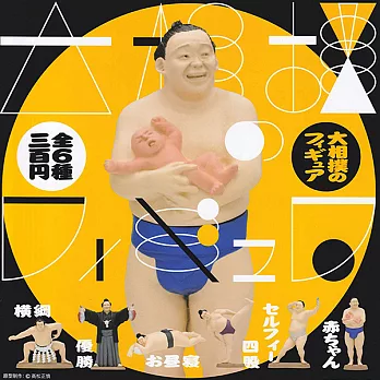 【日本正版授權】全套6款 日本大相撲 造型公仔 扭蛋/轉蛋 相撲選手 KITAN 奇譚