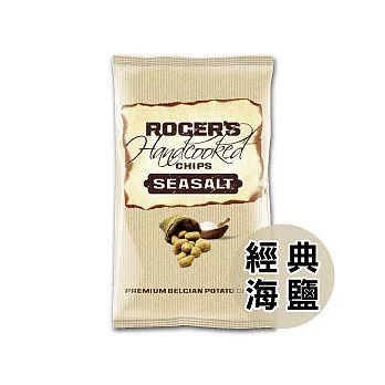 比利時【Roger’s羅氏洋芋片】-海鹽口味(150g)