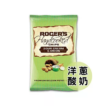 比利時【Roger’s羅氏洋芋片】-洋蔥酸奶口味(150g)