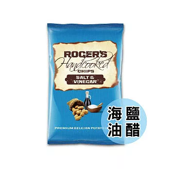 比利時【Roger’s羅氏洋芋片】-海鹽油醋口味(150g)